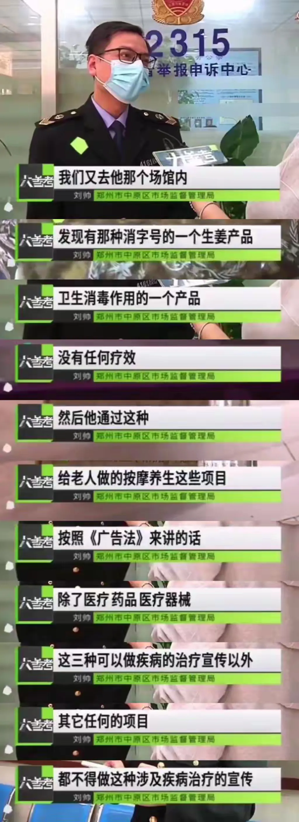 熊猫助手：老年人养生消费需谨慎，警惕盲目投资健康的陷阱