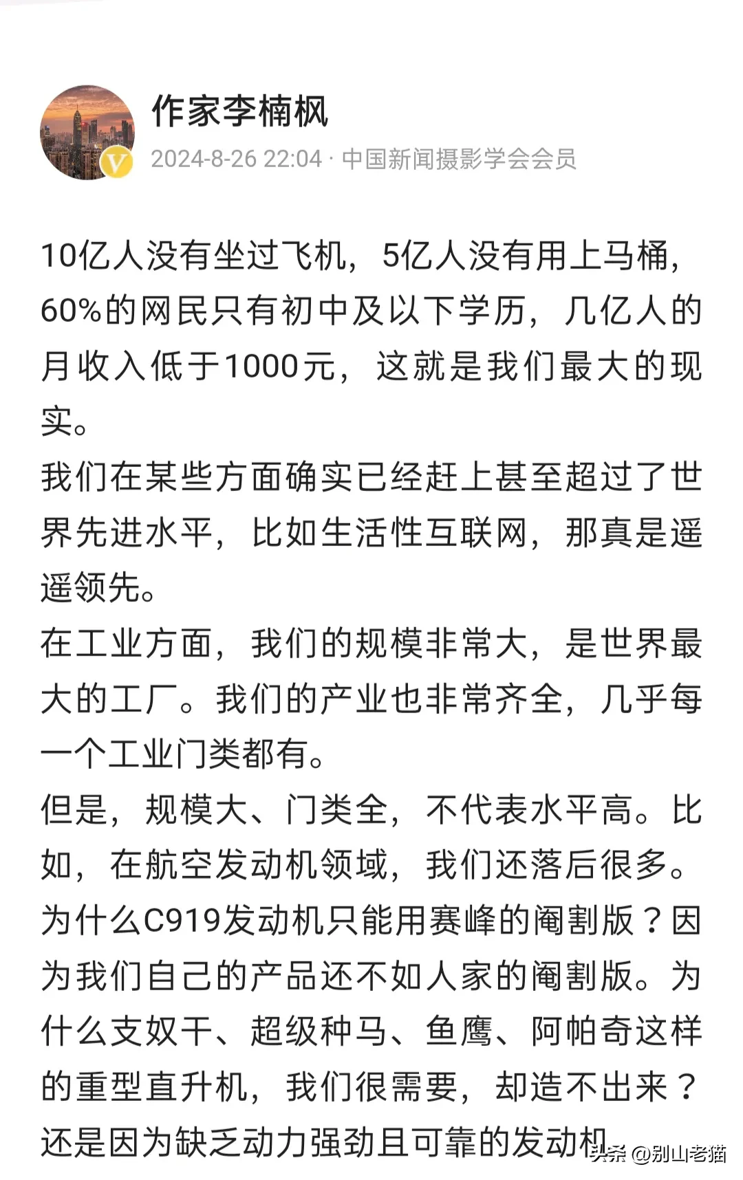 小评评助手软件下载：李楠枫再遭质疑，殖人作家的数据与中国工业的真实面貌