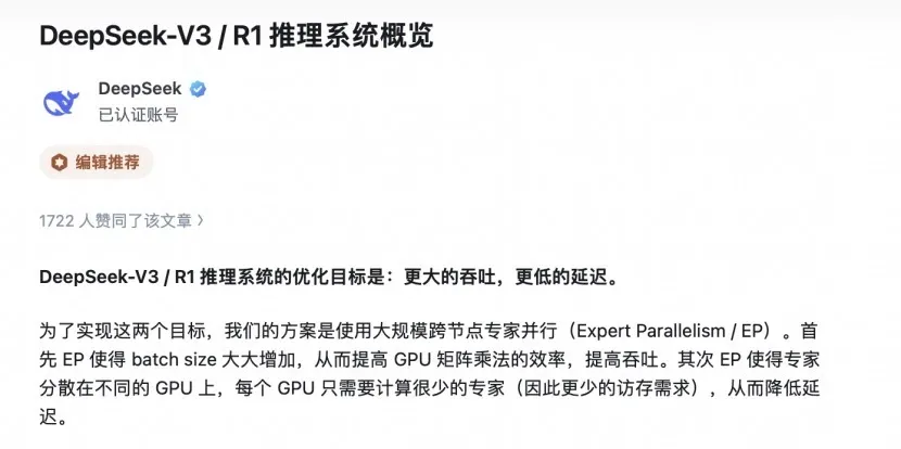 出评软件：DeepSeek盈利超500%，日赚346万元的AI技术新突破！