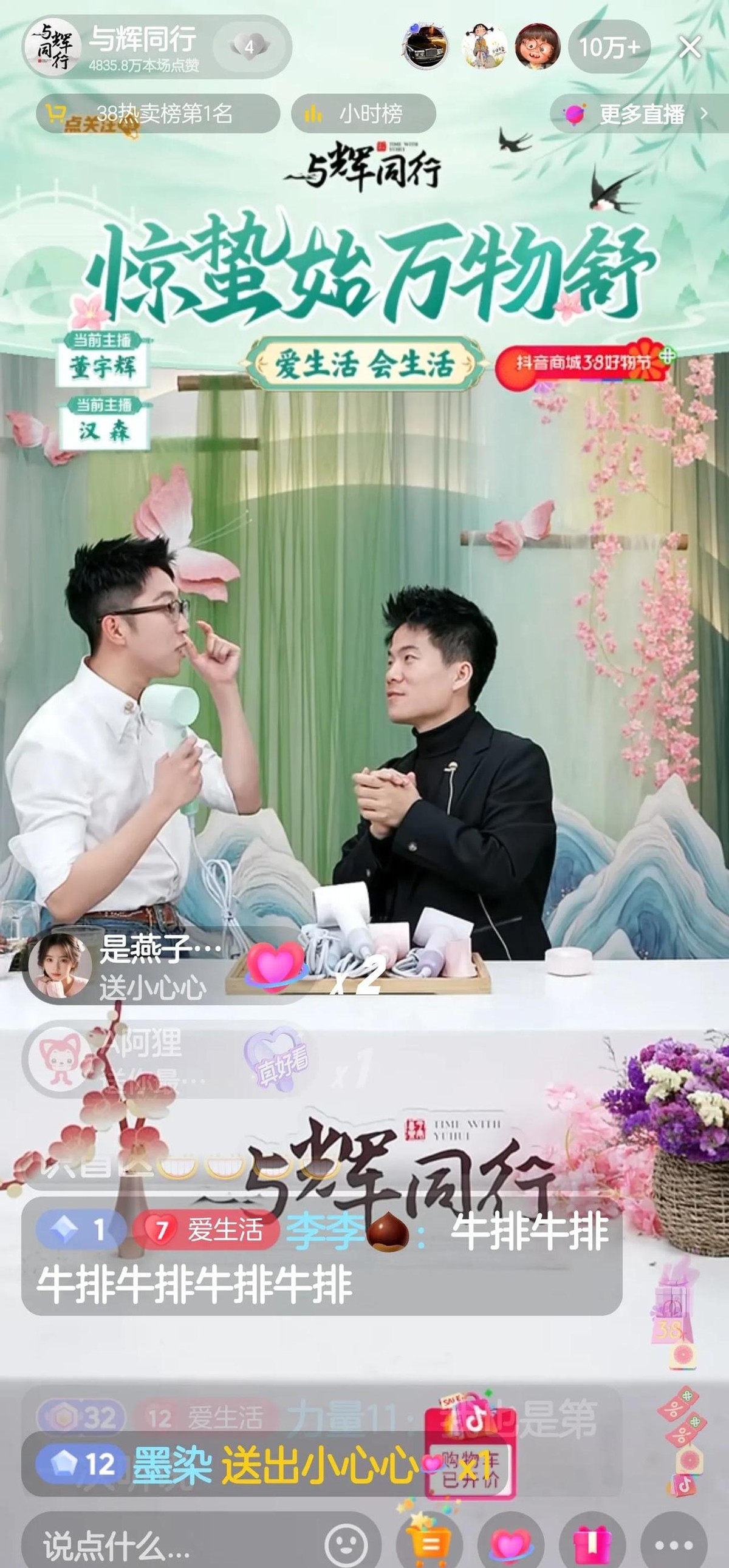 小G助手：董宇辉团队逆袭，单月销售额破2.42亿，打脸“读书无用论”