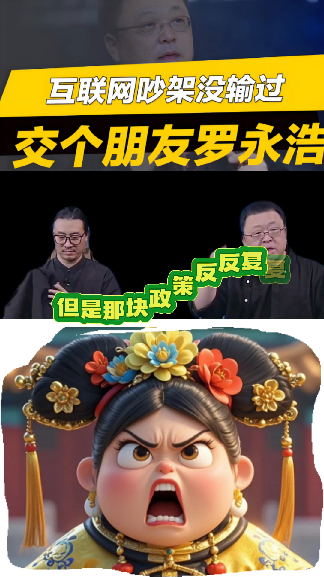 小评评助手下载安装：老罗的创业之路，从吵架高手到上市公司创始人