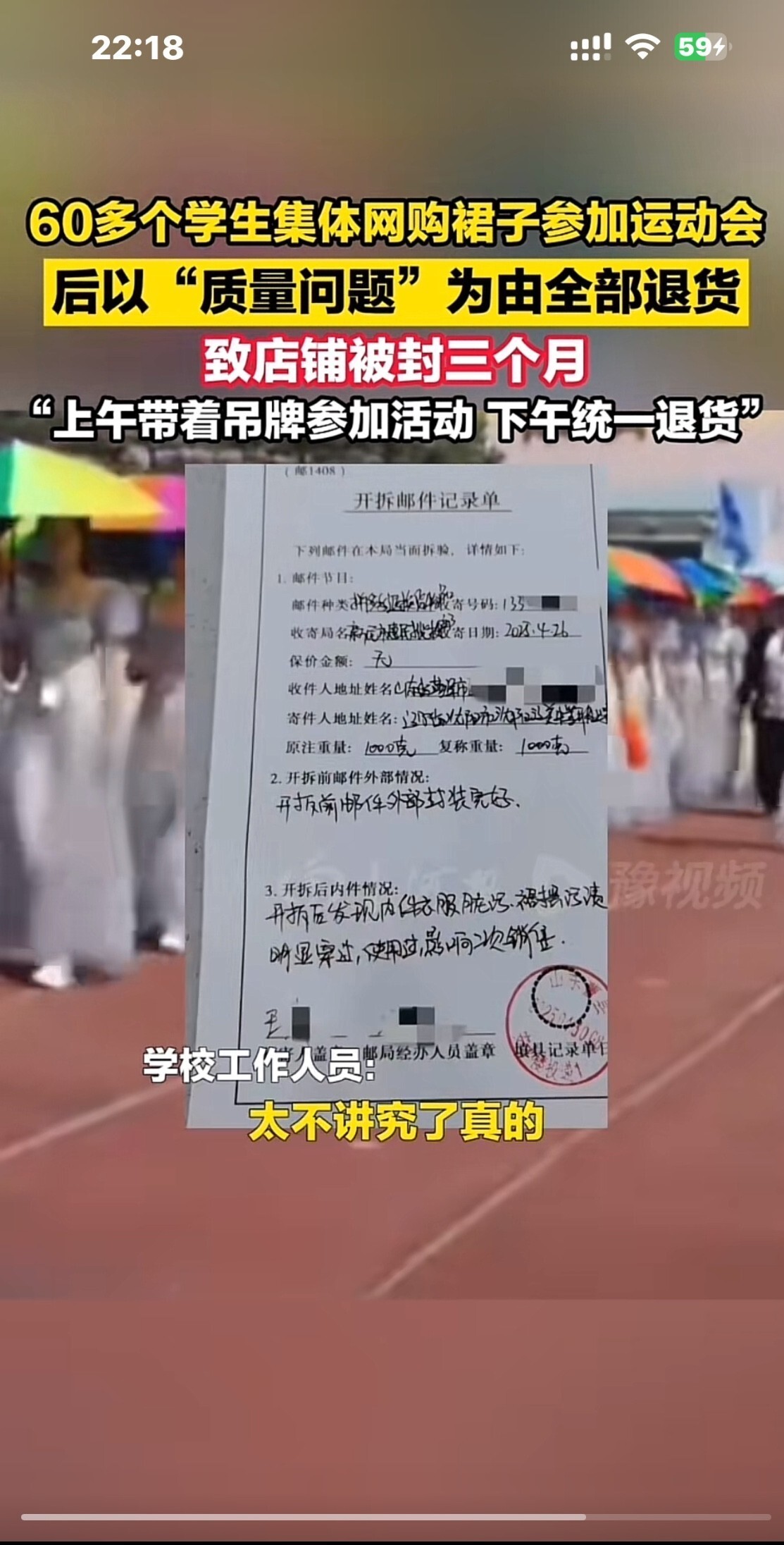要火助手：电商新规引发的罚款风波，商家如何应对消费者不满？