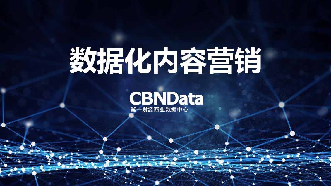 创优助手：白酒行业数据化营销的困境与品牌回归本质的思考