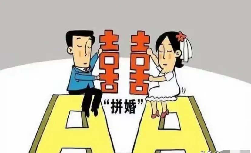 超单助手拼多多：拼婚现象解析，新婚模式的兴起与传统观念的冲击