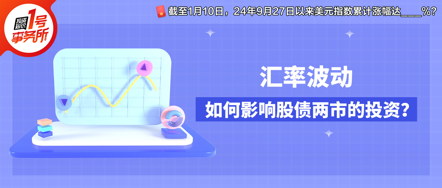 拼多多出评软件：人民币汇率波动解析，影响因素及对股债市场的潜在影响分析