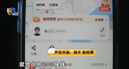 超评助手出评软件：女子投诉快递员致其离职，要求赔偿1.9万引发争议！