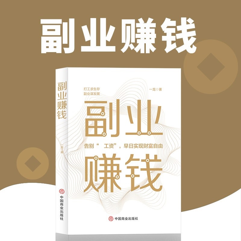 拼多多改销量：5个低门槛副业项目，助你轻松赚取额外收入