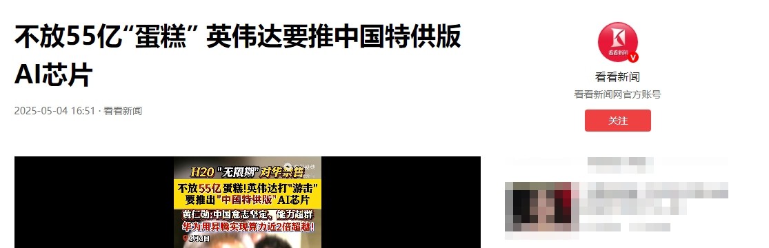 拼多多评价助手下载：英伟达重磅对决中国市场，特供芯片与AI算力的生死较量