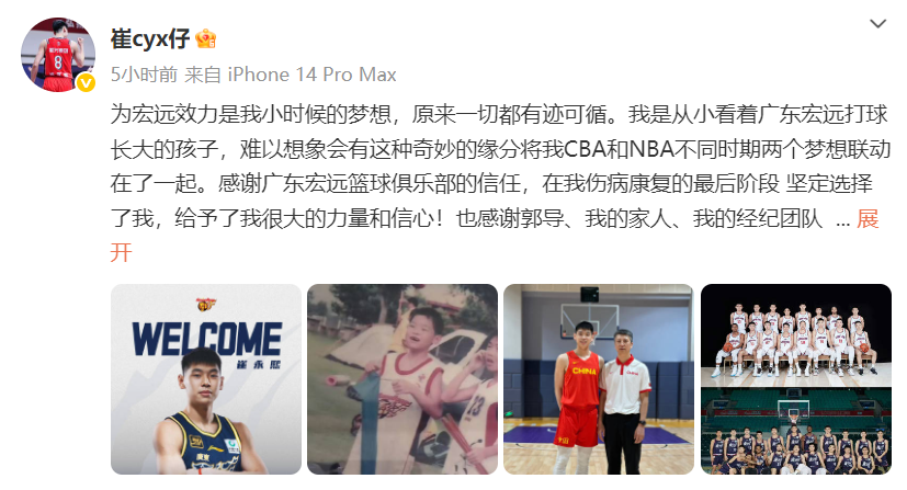 51助手：崔永熙加盟宏远，理想与商业的残酷交锋