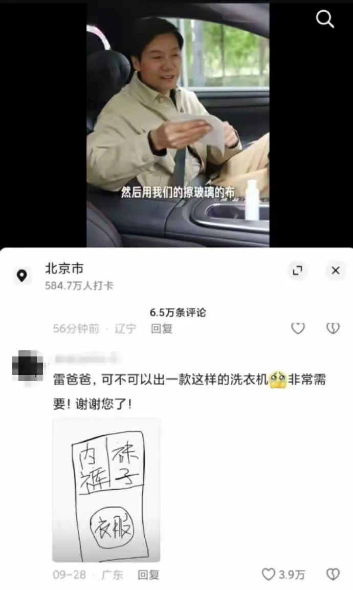 熊猫多多助手开团软件：雷军回应“半夜偷喝酸奶”传闻，强调真诚与用户驱动的重要性