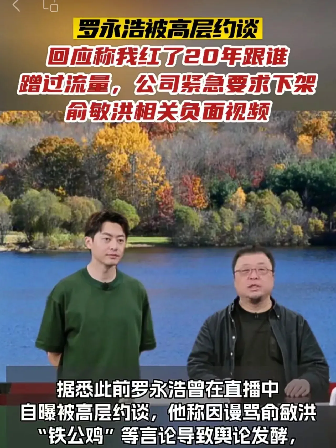 蓝天助手：罗永浩网红崩塌，从教父到失落，流量背后的危机与反思