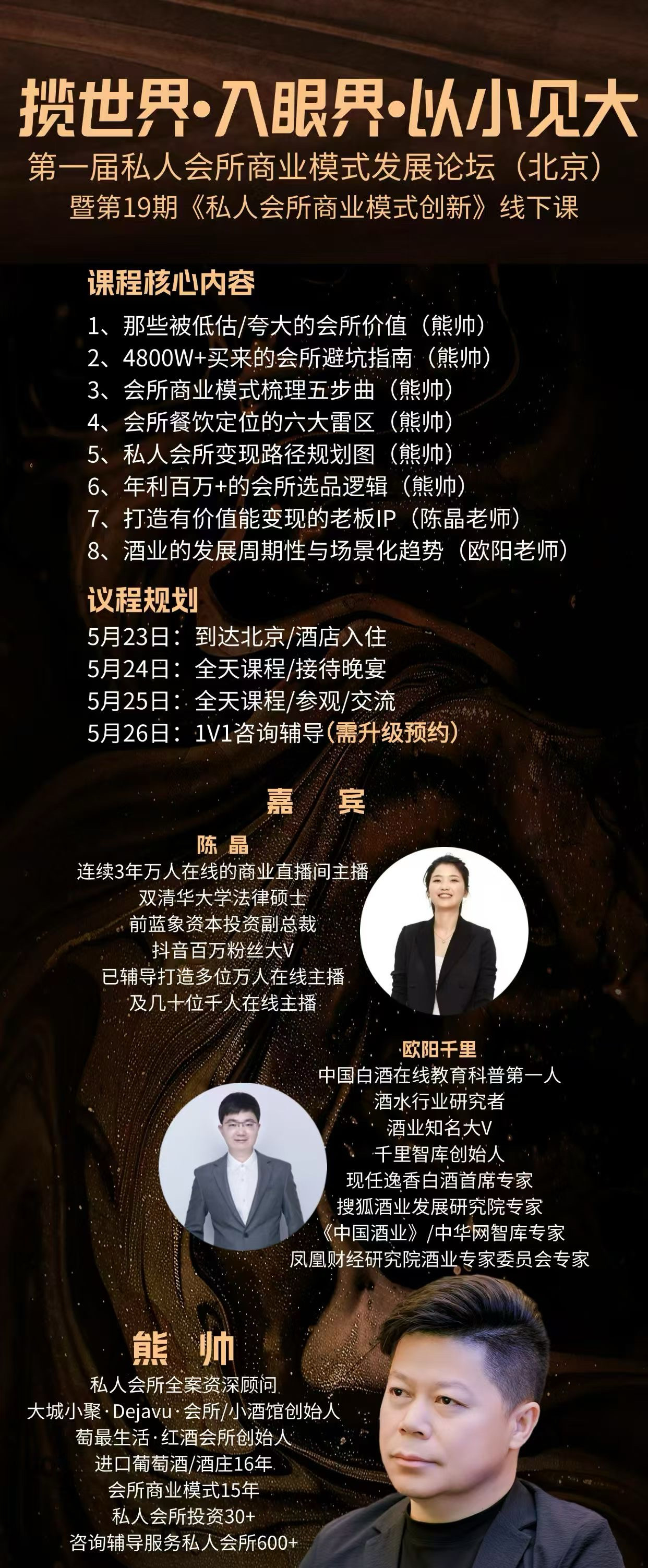 小评评助手软件官网：私人会所经济与白酒营销新趋势，探索创新商业模式的成功之路
