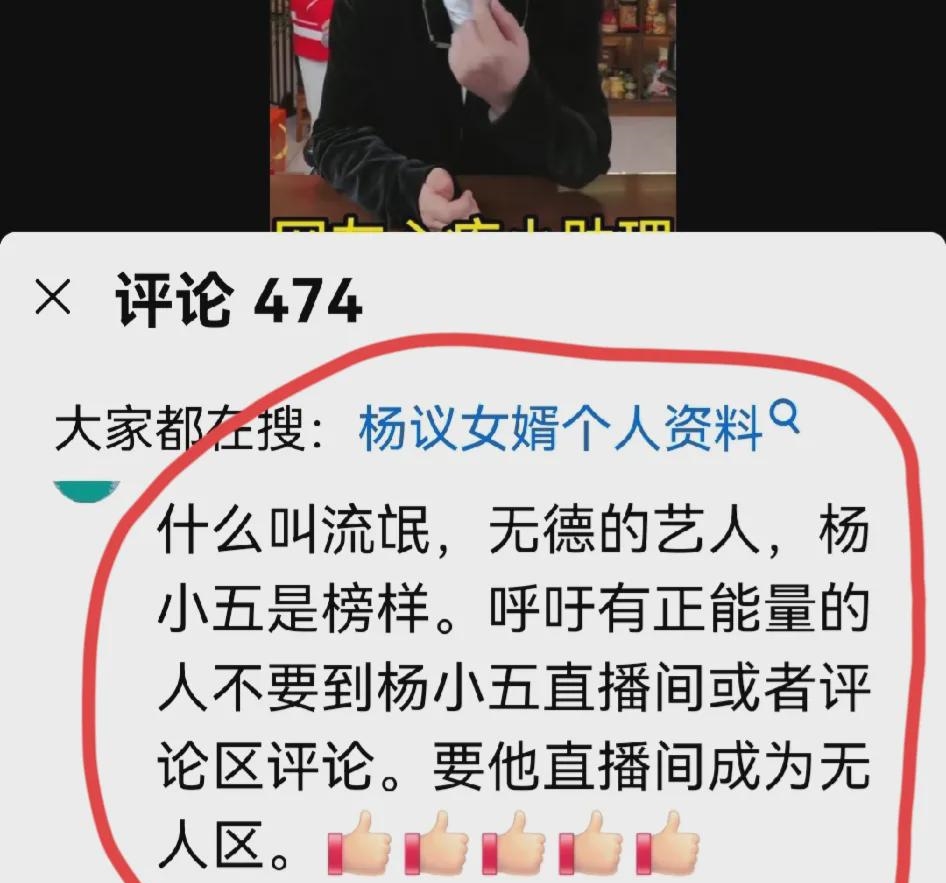 乐多多助手：杨议直播喊话德云社粉丝，流量为王下的相声与商业困境