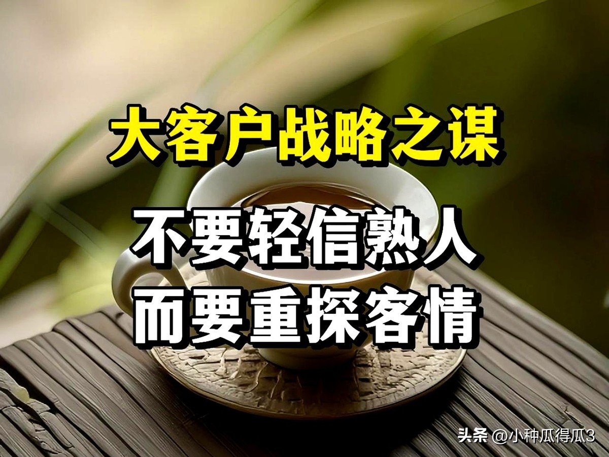 超单助手补单软件：摆脱“熟人依赖症”，销售中如何真正挖掘客户需求与商机