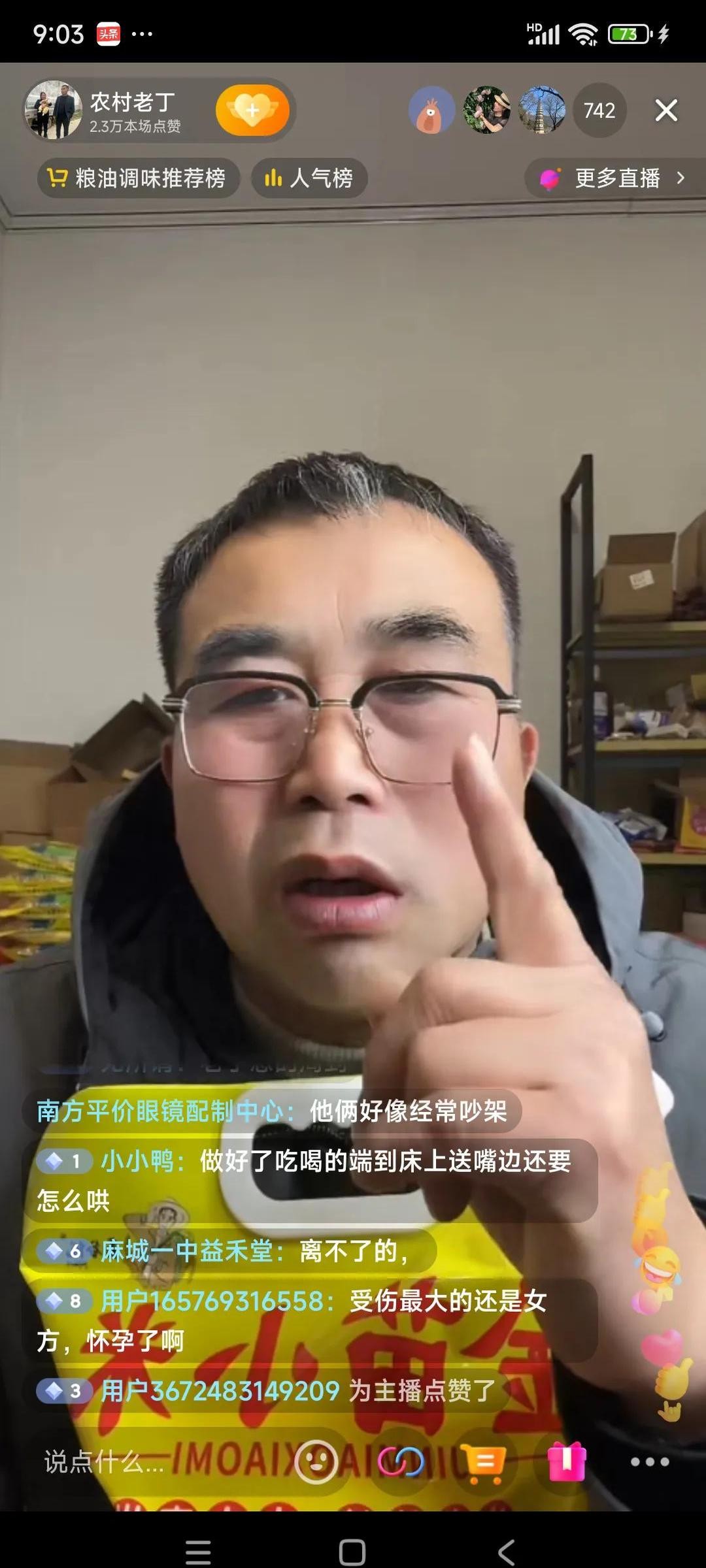 小评评助手补单软件：老丁直播间自曝家暴往事，婚姻破裂引发全网热议与流量逆袭