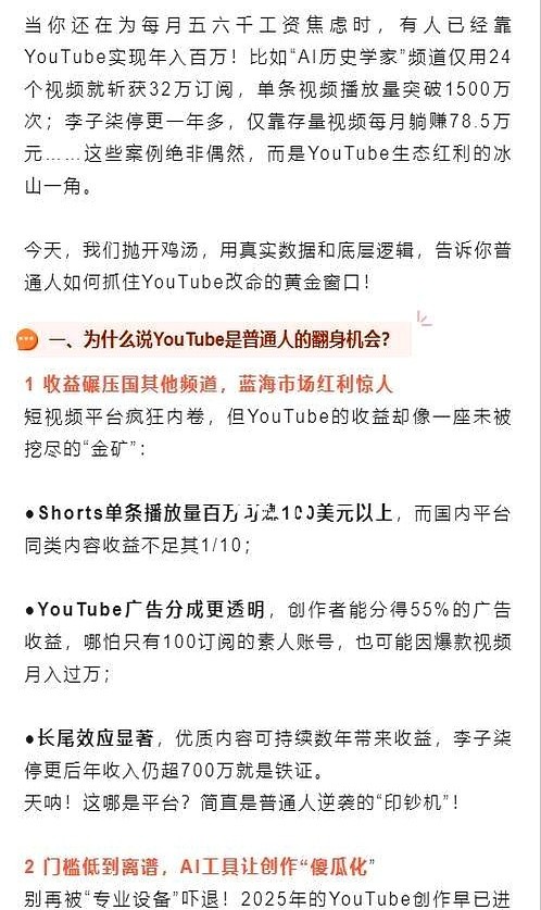 易评助手入口：普通人如何利用YouTube实现逆袭？三招教你抓住机遇！