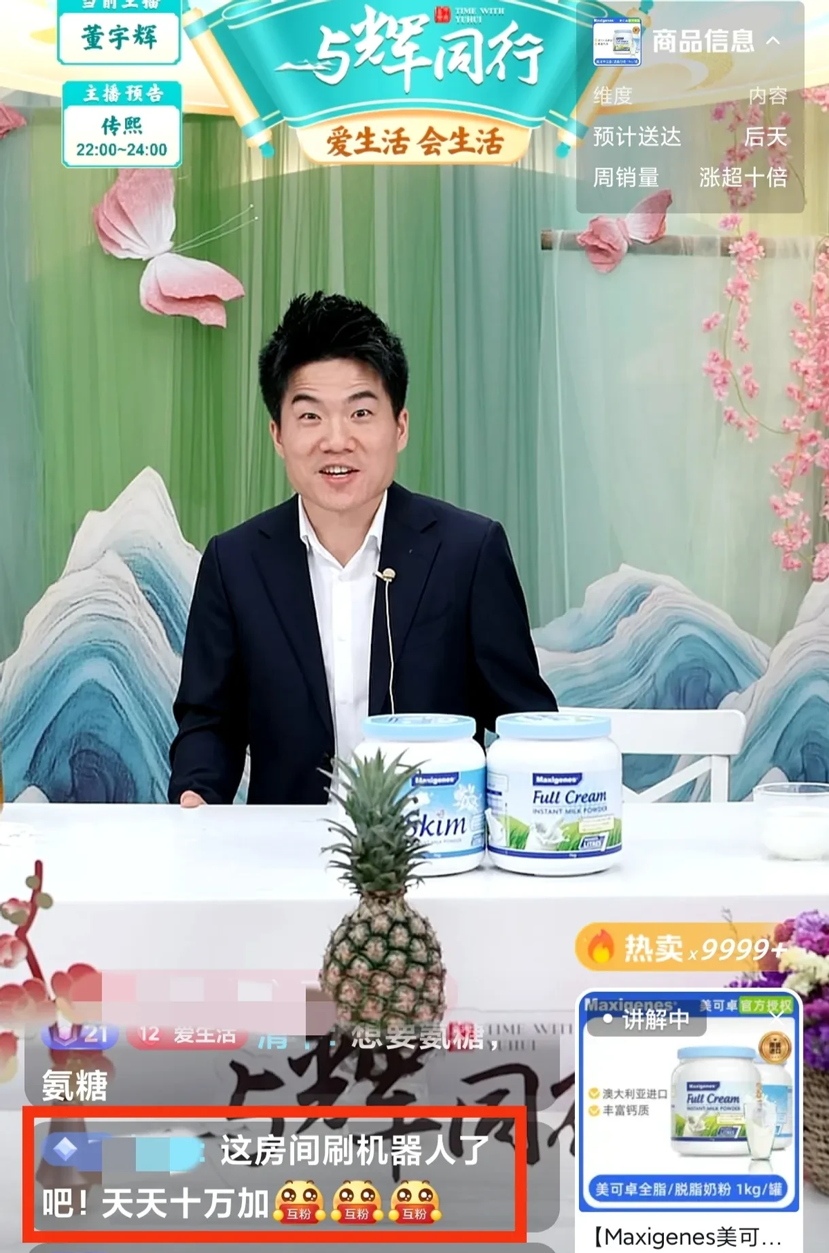 店销多多：神秘团队西行巡演，网友调侃打工人变身观光团！