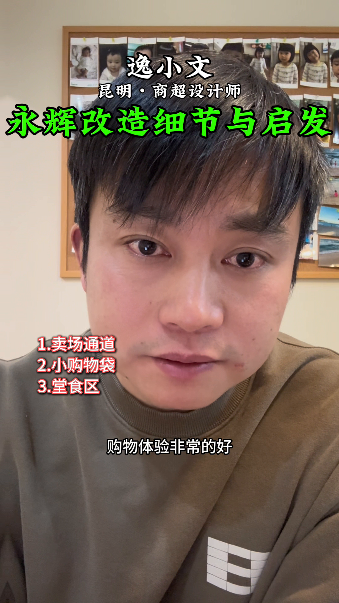 小评评助手下载官网：永辉超市改造体验，提升购物环境与顾客服务的成功案例