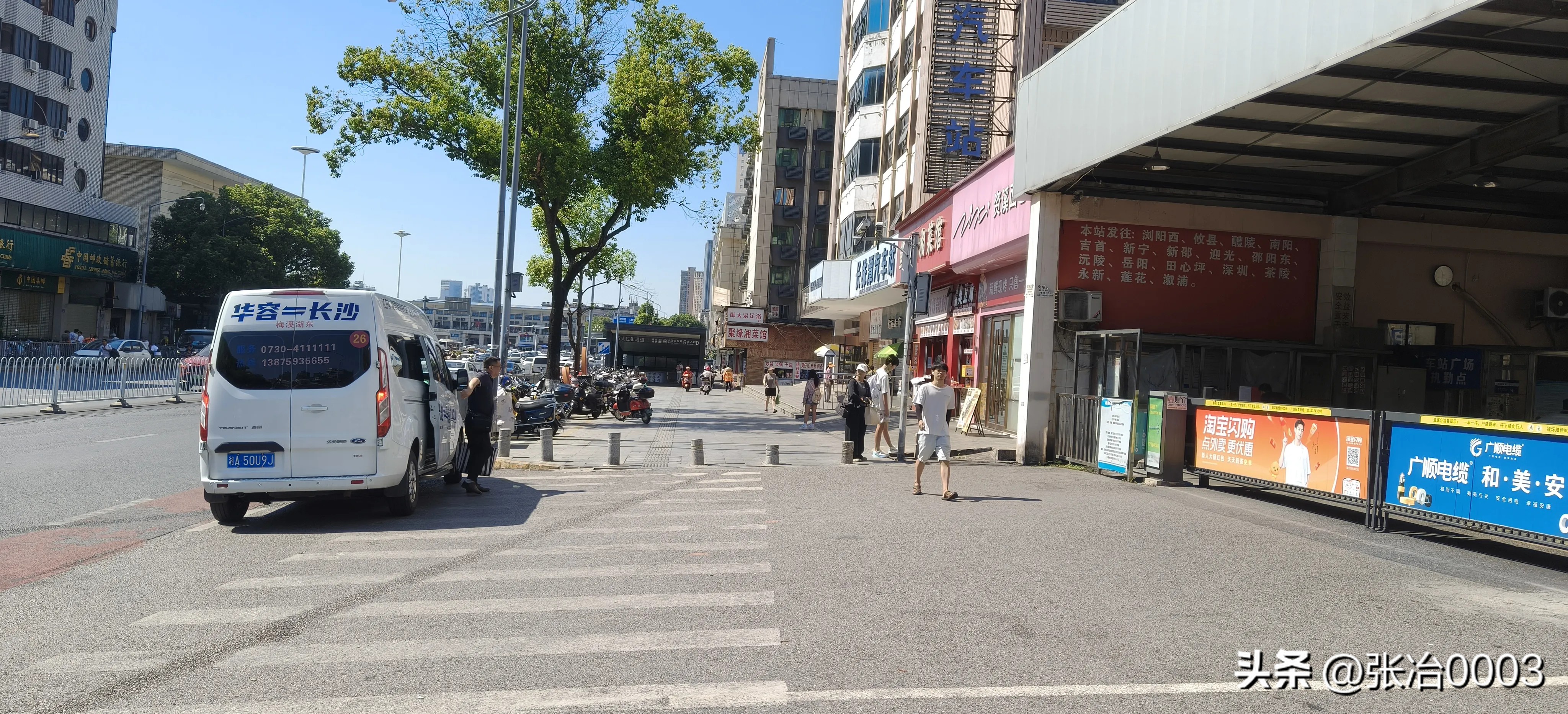 新快火助手：长株潭汽车站周边无良商家骗钱手法曝光，电子支付助力整治