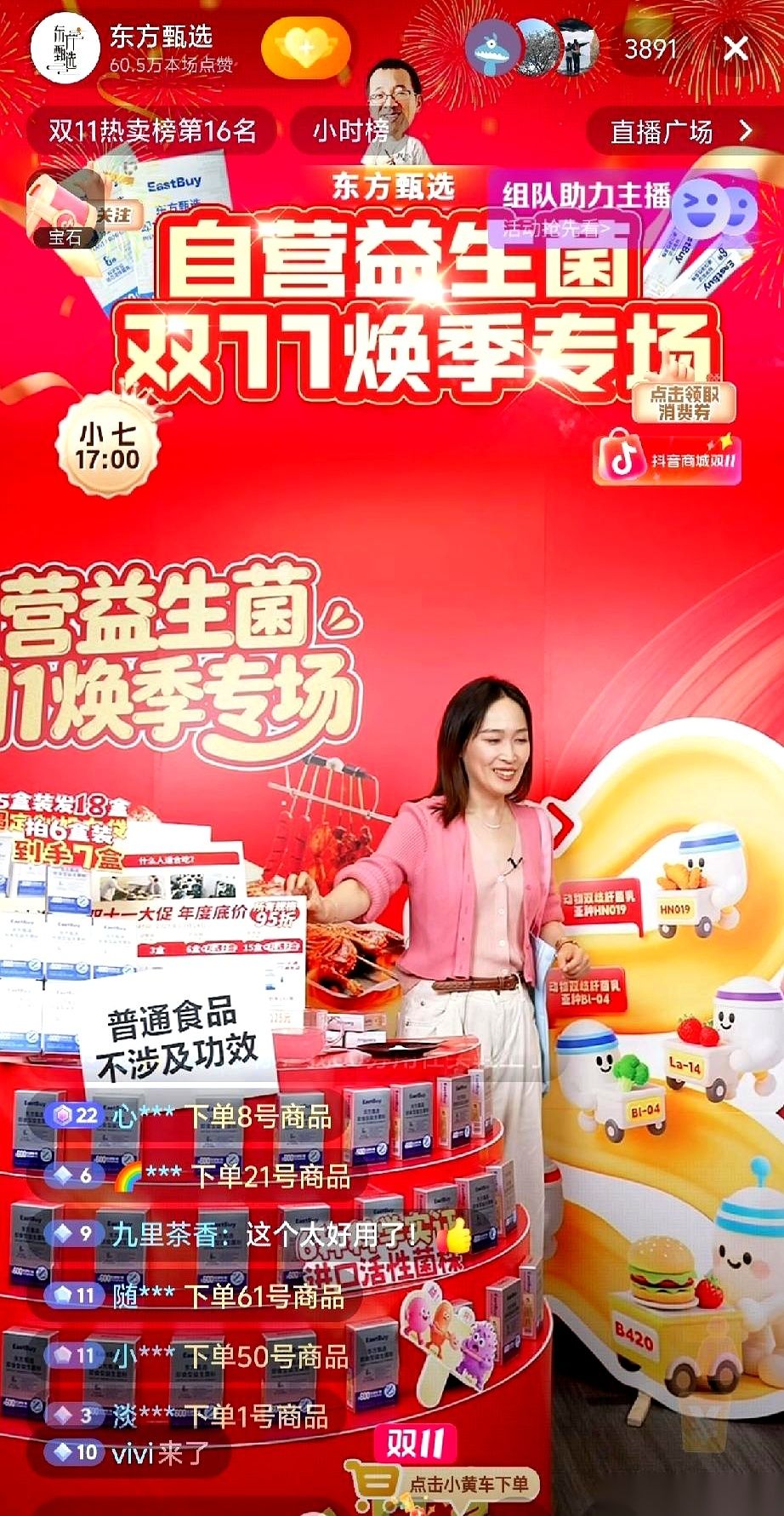 超评助手：东方甄选直播间在线人数骤减，时代变迁引发的反思与启示