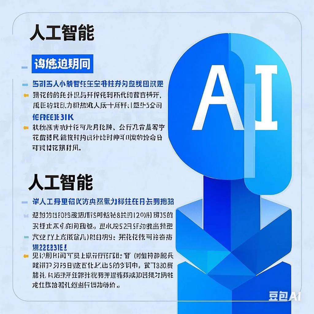 TOP助手：人工智能与AI，文化背景及社会认知差异解析
