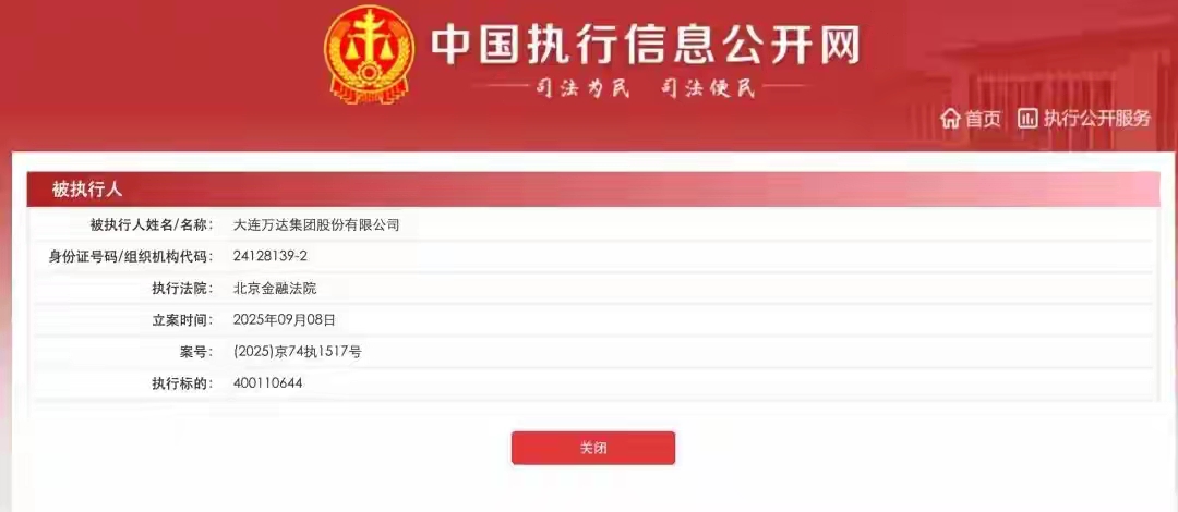 易拼团：万达“限高”风波，人性与商业信任危机的深度探讨