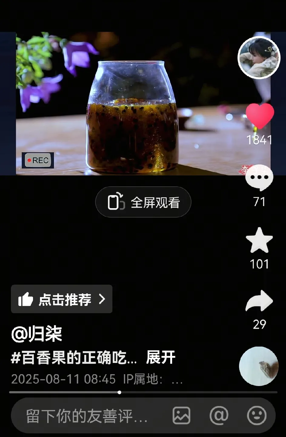 易出评下载官网：李子柒携新作《归柒》回归，展现田园生活与传统文化的独特魅力