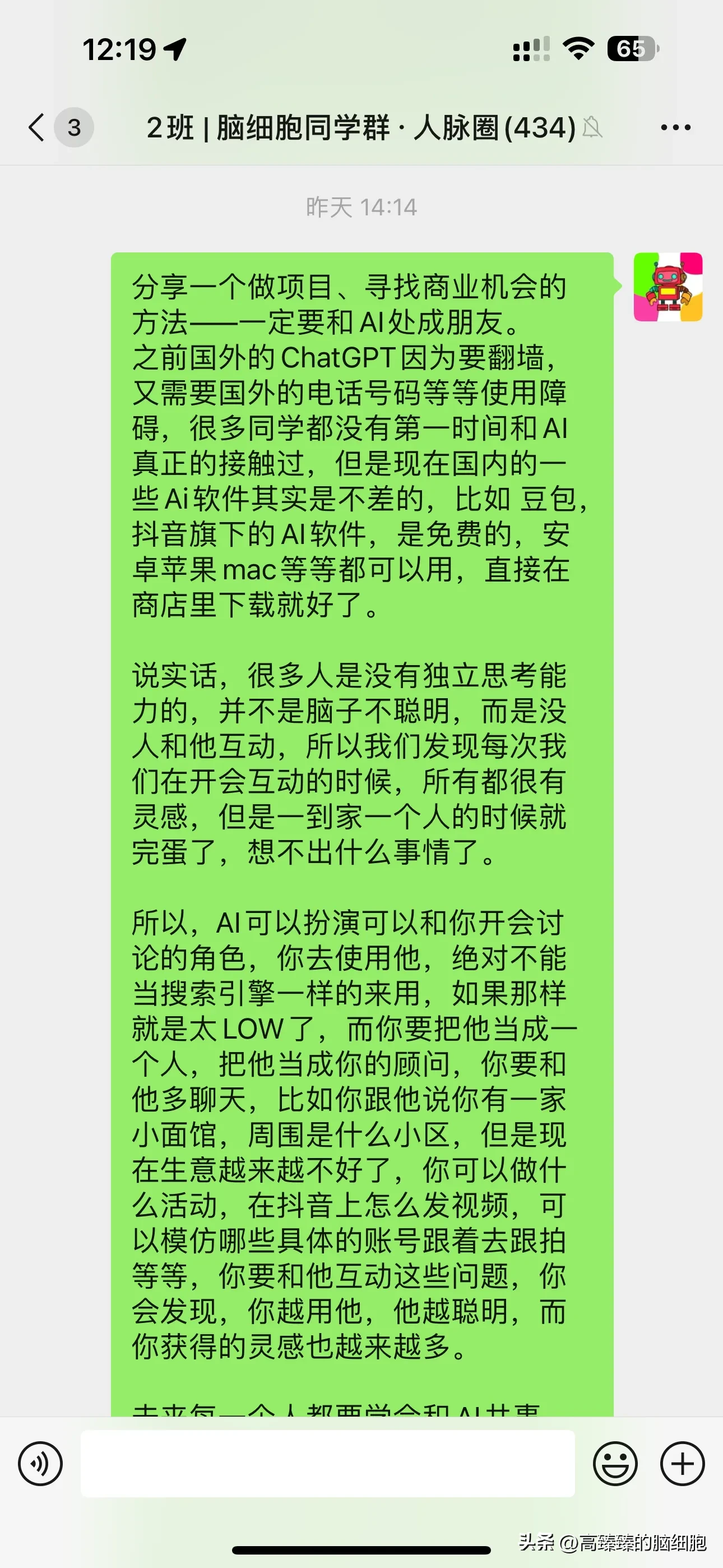 多多权重：如何通过与AI互动寻找商业机会，提升独立思考能力