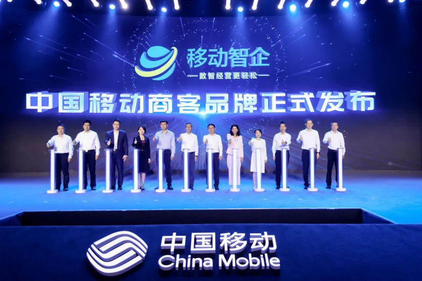 星星助手:中小企业数字化转型,中国移动智企助力提升运营效率与竞争力 星星助手:中小企业数字化转型,中国移动智企助力提升运营效率与竞争力