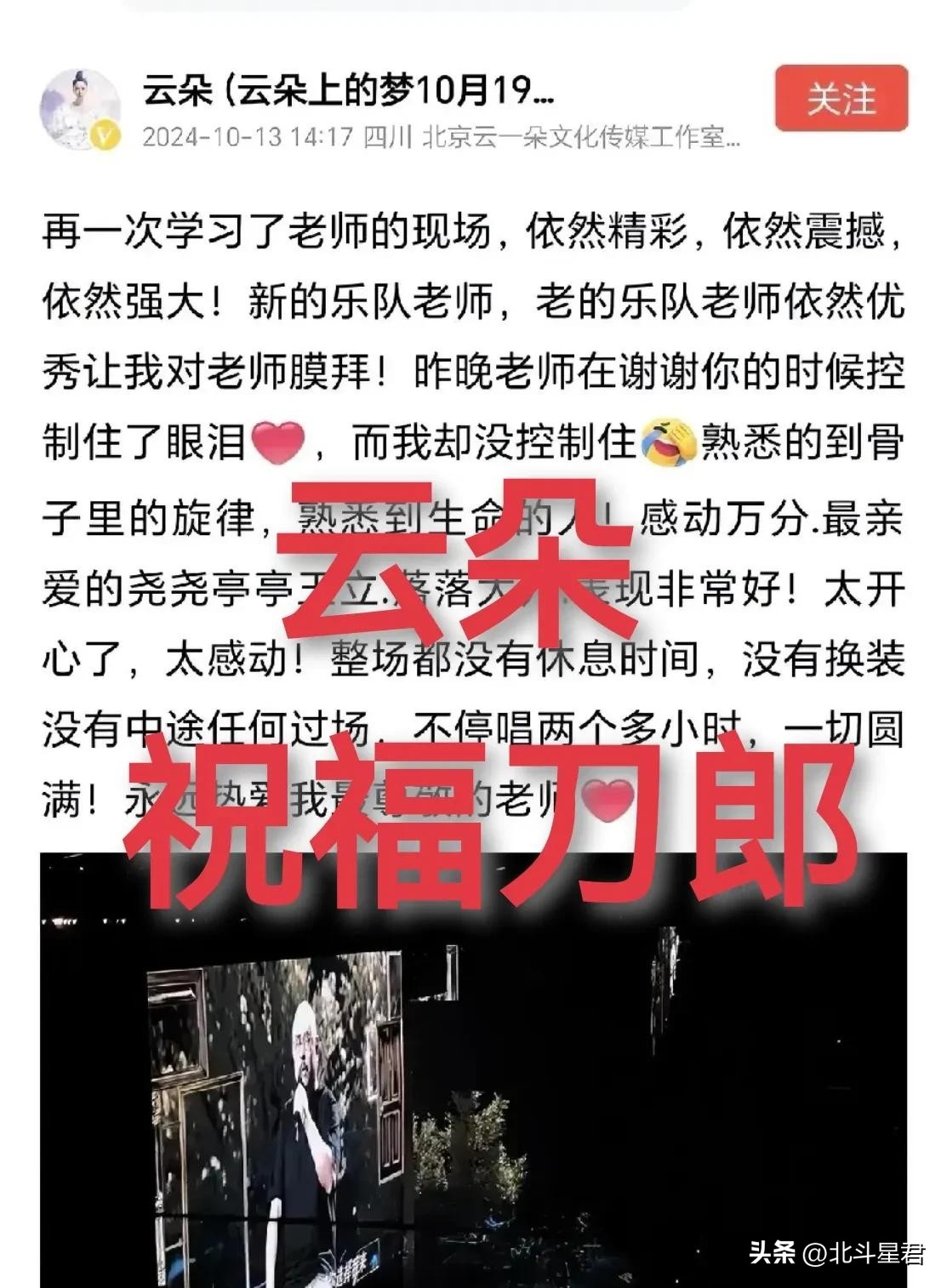 云赞助手小号：云计算与娱乐圈，云朵的网络服务与刀郎祝福的深意解析