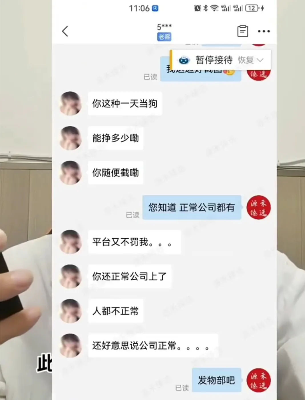 易出评入口：山西女大学生因“仅退款”辱骂商家，反映网购道德与消费纠纷问题