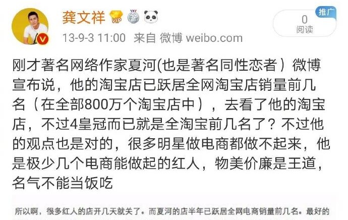 多多权重：夏河出柜与小众文化，如何在社交媒体上引发关注与争议