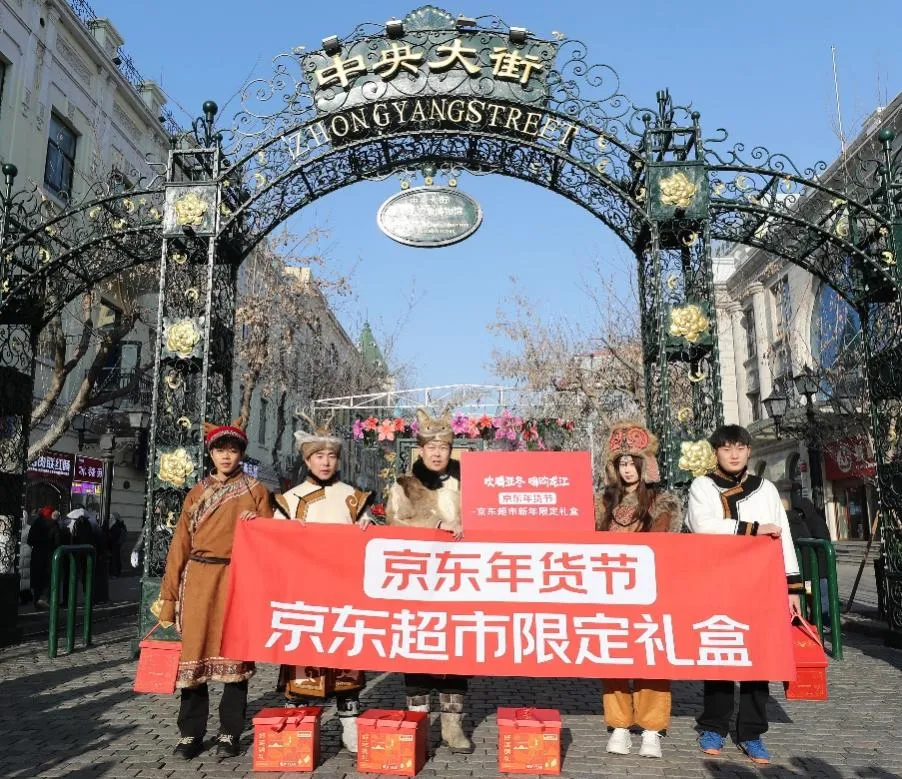快火助手：鄂伦春族二度下山，冰封黄玫瑰打卡与东北特色年货盛宴