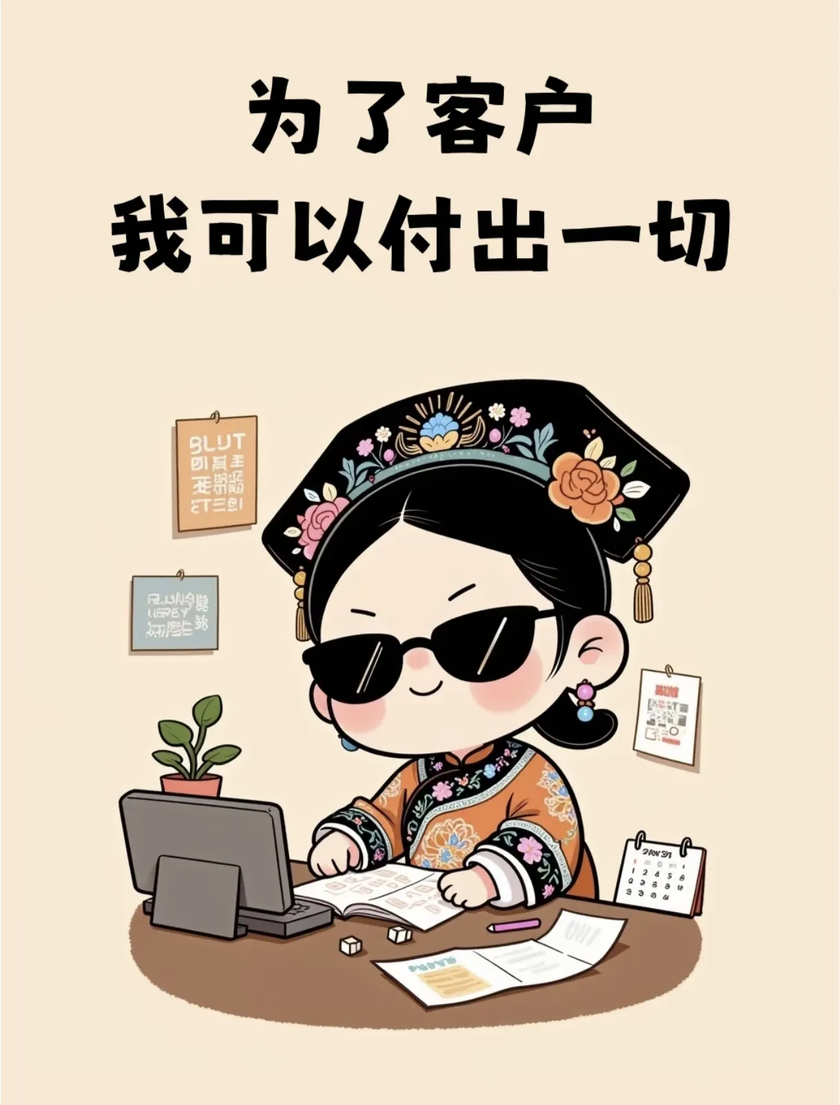 多多留评官网：销售成功的秘诀，精准洞察客户需求与灵活应对挑战