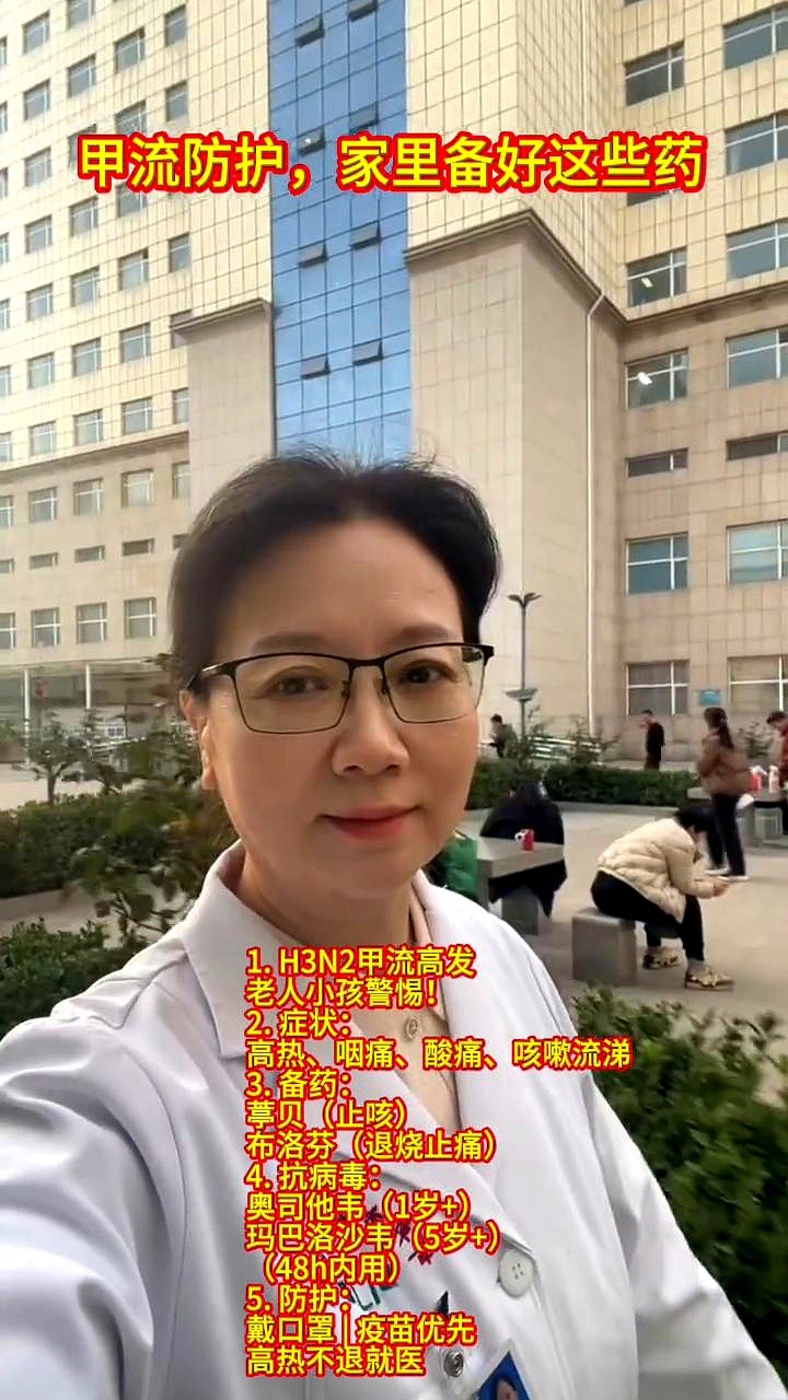 51助手下载：甲流H3N2来袭，应对措施与预防建议解析