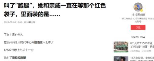 多多出评助手：杭州烟酒店老板遭遇配送香烟被盗事件，信任与验证的重要性引发深思