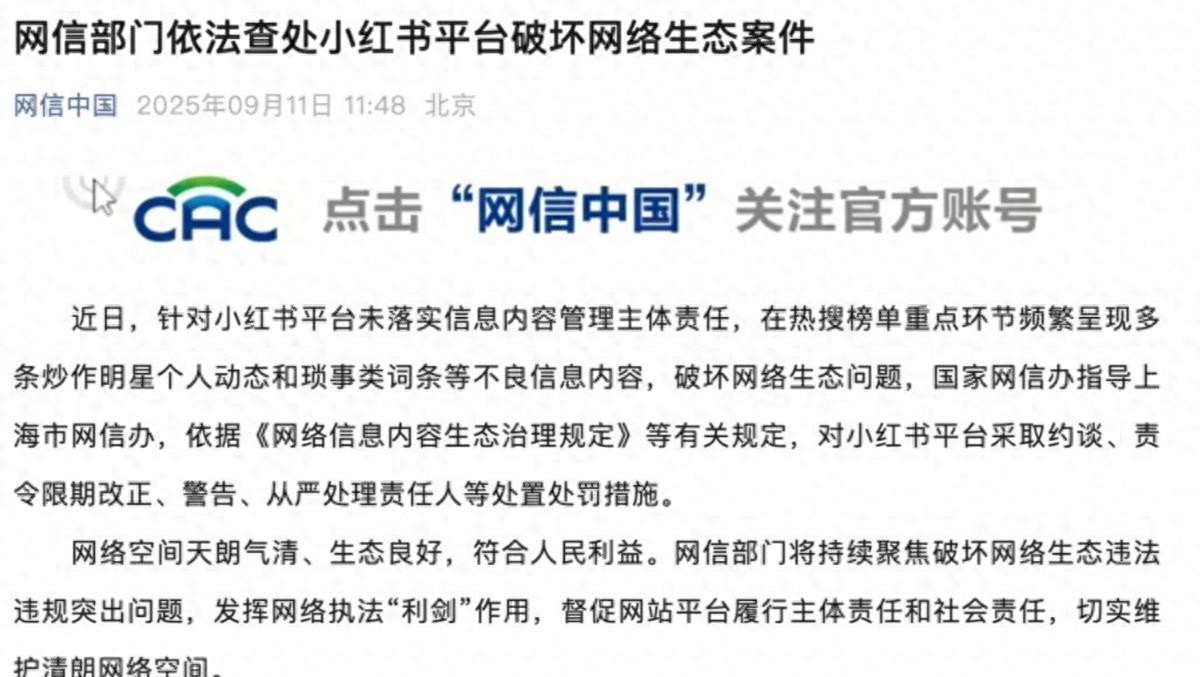 权重大师开团软件：小红书现状，从好物分享平台变身流量至上的混乱集散地