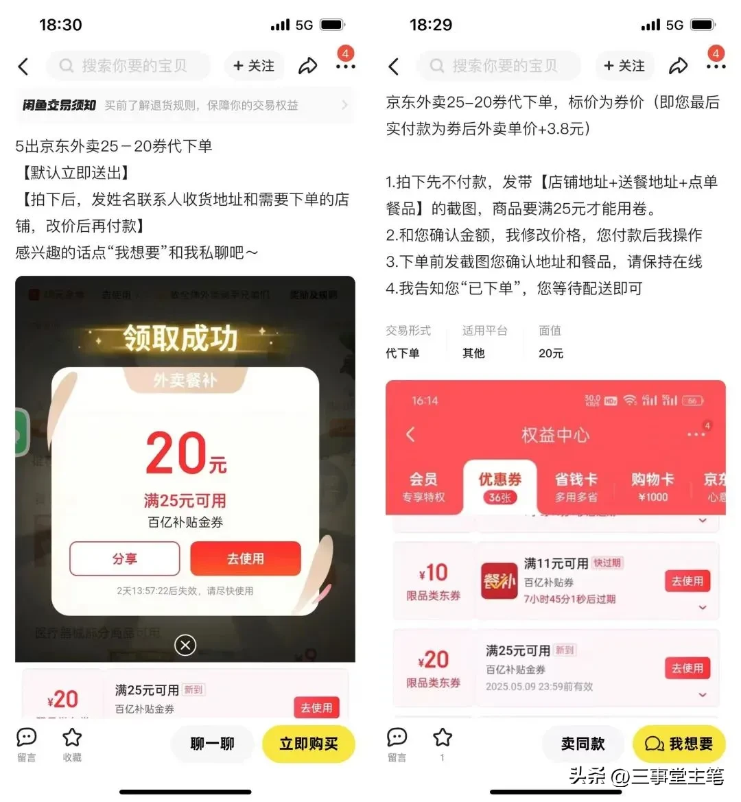 拼多多出评怎么用：京东美团外卖大战，百亿补贴下的奶茶狂潮与商家困境