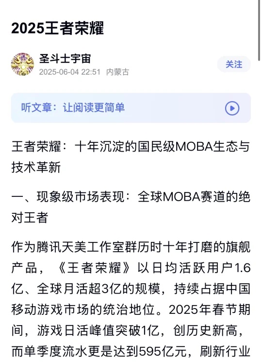 小评助手：腾讯Q2财报分析，海外游戏收入增长35%，持续布局全球市场
