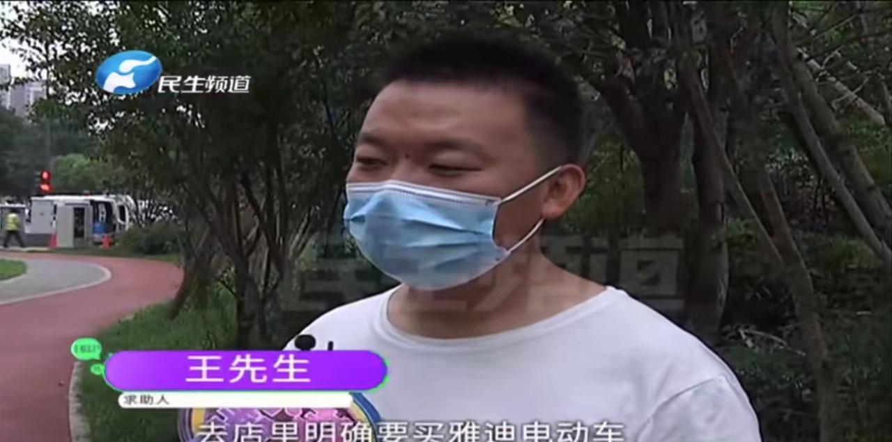 小Z助手拼多多：郑州王先生购电动车误买“雅通”引发诚信风波，商家需讲明白消费规则