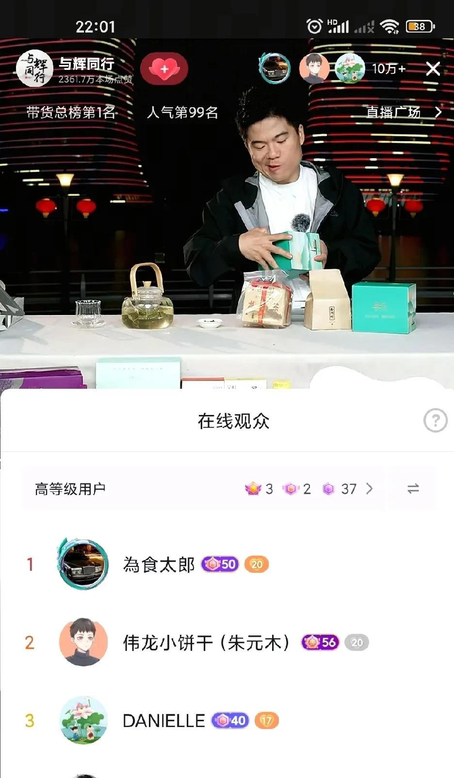 东风助手：董宇辉直播间火爆，港澳台粉丝热情助阵文化之旅！