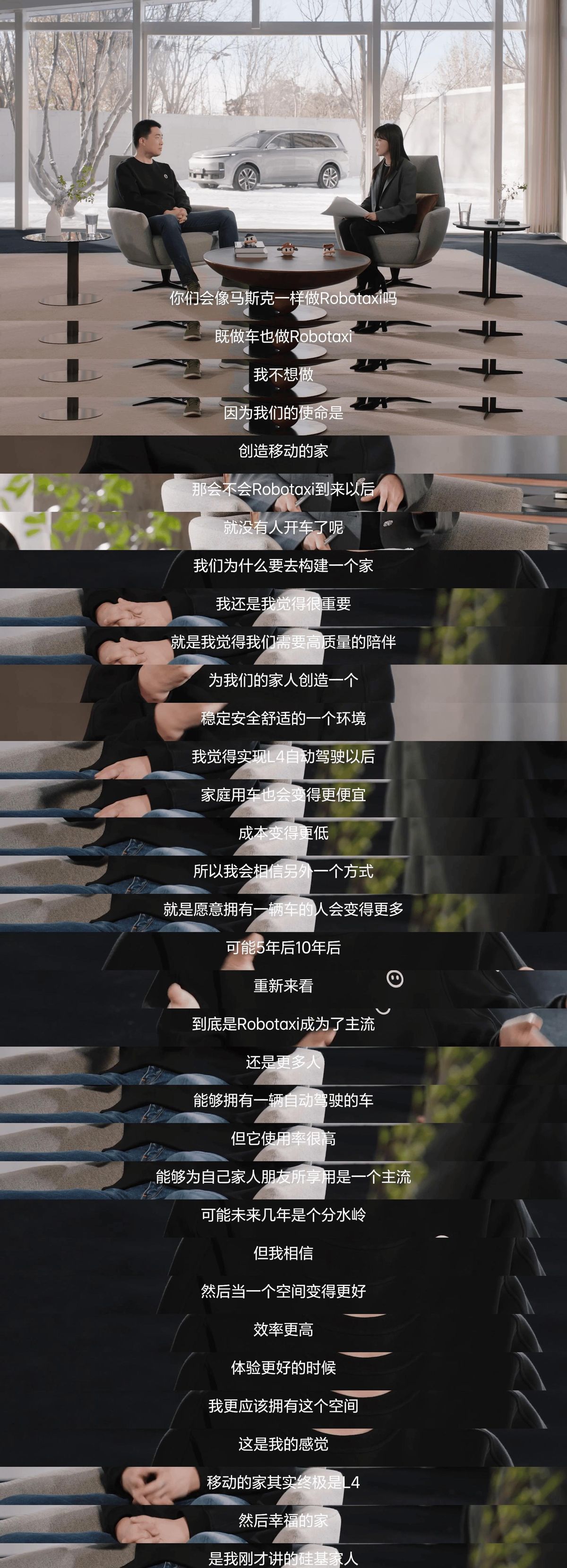 小G助手软件：李想重塑理想汽车，聚焦人工智能，打造未来智能出行新生态