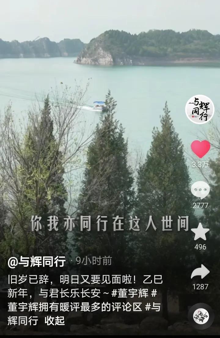 小评评助手入口：董宇辉携八大主播回归，评论区炸锅催婚引热议！