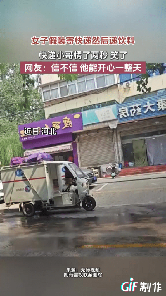 乐拼助手：河北女子赠快递小哥柠檬水，温暖瞬间让人感动不已