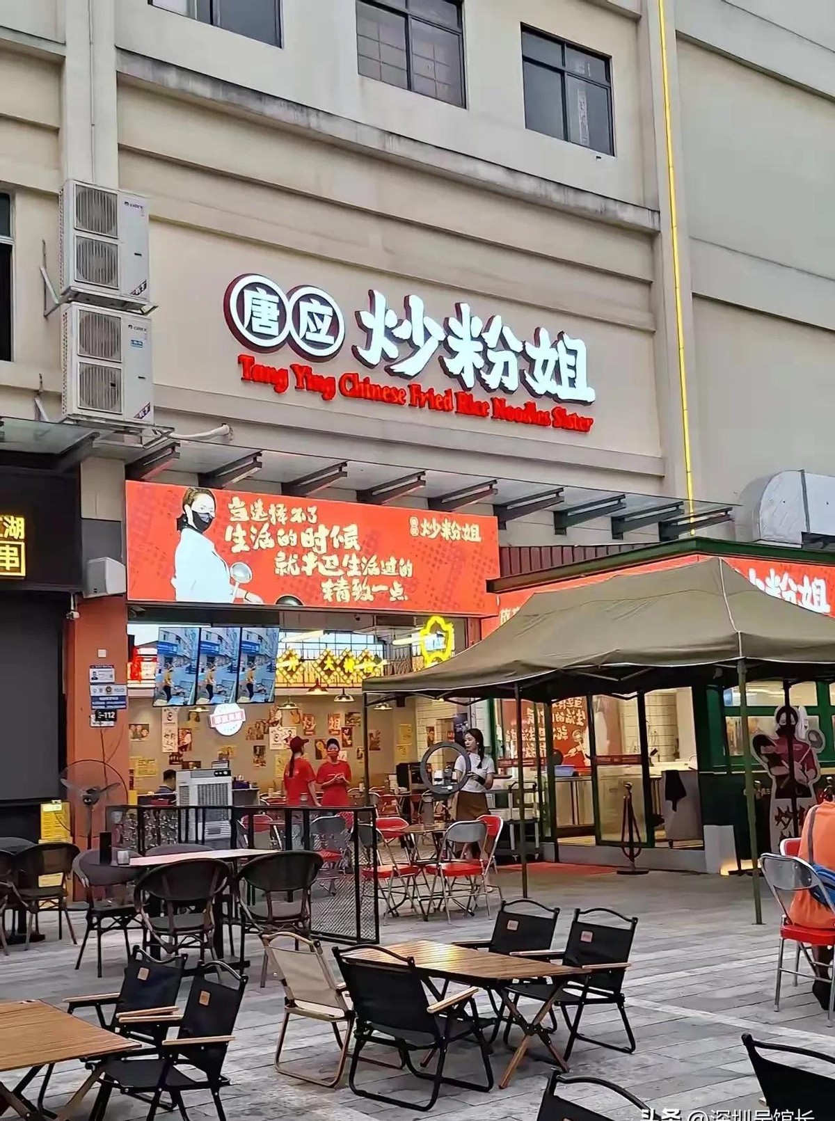 番茄助手软件官网：东莞网红炒粉店遭遇冷清，28元高价难吸引顾客消费