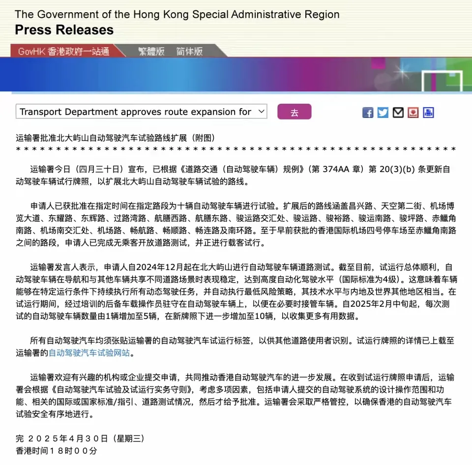 多多留评app：中国无人驾驶技术突围，百度萝卜快跑成功进军瑞士与土耳其市场