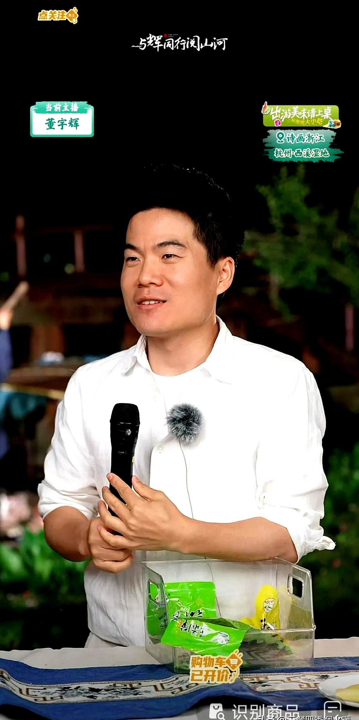新快火助手：直播带货热潮，宇辉主播如何瞬间售罄33万单手剥笋？