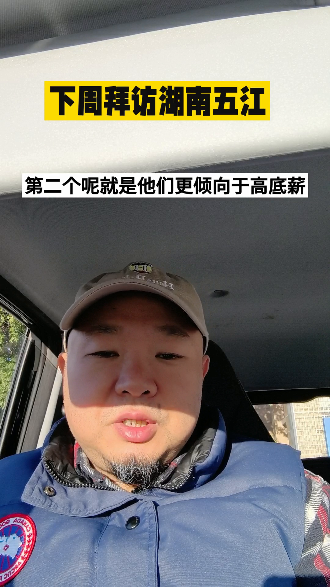 东风助手：新与湖南五江的交流，探讨新员工薪资与提成制度的关键问题