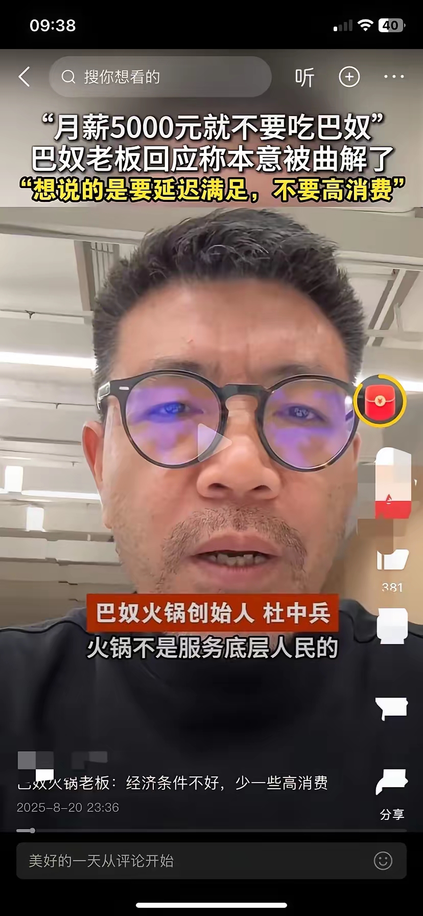小Q助手下载官网：餐饮行业巨头的傲慢与消费者权益，看西贝、百果园如何处理客户反馈