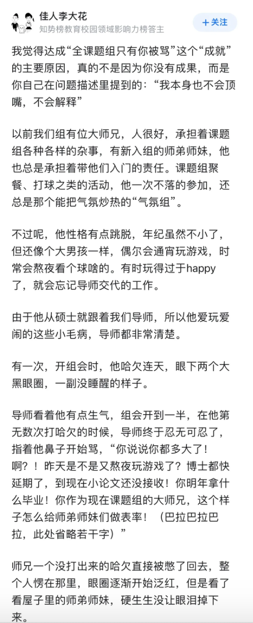 51助手软件官网：如何在组会上打破沉默，展现科研价值与主动性